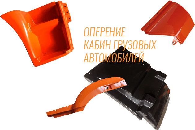 Производим изделия из стеклопластикаКачественная, прочная продукция ручной и вакуумной формовки, в наличии и под заказ, с гарантией качества, c доставкой по РФ и странам СНГ Производим изделия из стеклопластикаКачественная, прочная продукция ручной и вакуумной формовки, в наличии и под заказ, с гарантией качества, c доставкой по РФ и странам СНГ